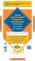 Солод карамельный Янтарный Soufflet 100-120 EBC (Суффле, Россия)