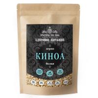 Зерно киноа белого (White quinoa seeds), 400 г