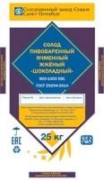 Солод жженый Шоколадный Soufflet 800-1000 EBC (Суффле, Россия)