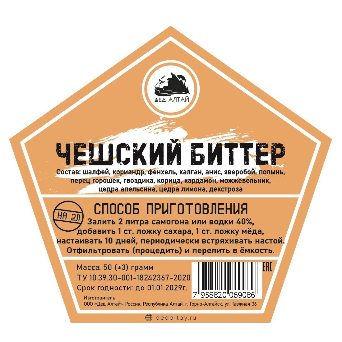 Чешский Биттер (Дед Алтай) — купить в магазине «Добрые Традиции»