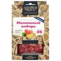 Набор Алхимия вкуса для приготовления настойки "Малиновый имбирь"