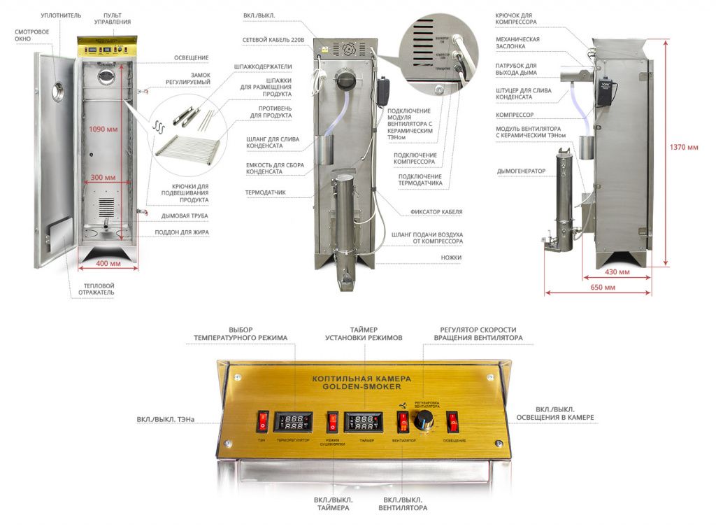 Golden smoker коптильный шкаф